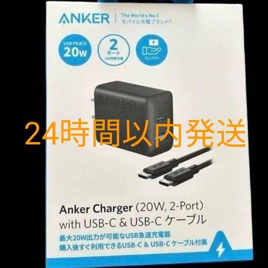 Anker B2348N11 20W 2ポート充電器 USB-Cケーブル ブラック 黒