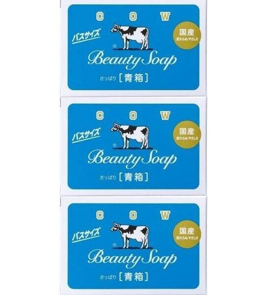 青箱 130g 3個 カウブランド 牛乳石鹸 石けん