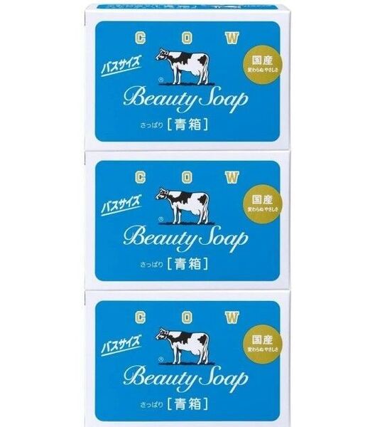 牛乳石鹸共進社 カウブランド 青箱 バスサイズ (130g×3個入) 牛乳石鹸