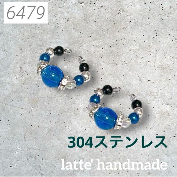 6479 ハンドメイド イヤーカフ ブルーxブラックxシルバー
