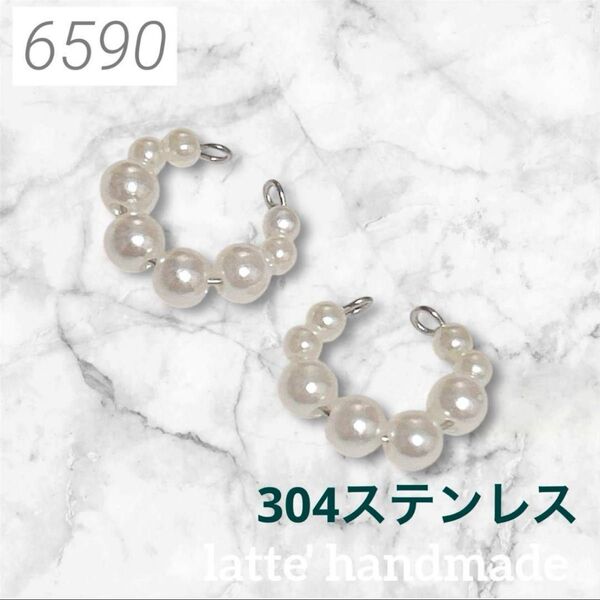 6590 ハンドメイド イヤーカフ 2個セット シンプル パールビーズ