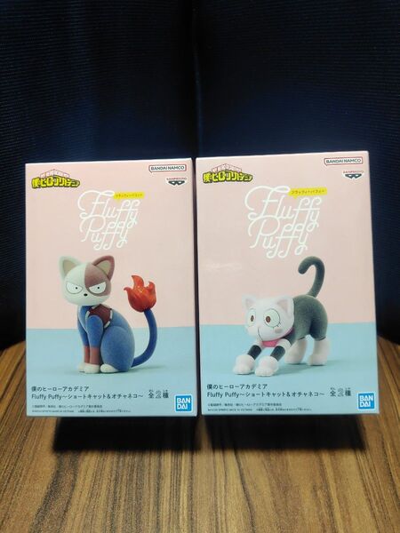 僕のヒーローアカデミア Fluffy puffy ショートキャット&オチャネコ 2種セット 段ボール発送
