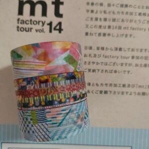 mtシュリンク mtファクトリーツアー mtマスキングテープ
