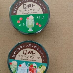 はじけるキャンディチョコレート マスキングテープ マスキングテープ 古川紙工 マステ