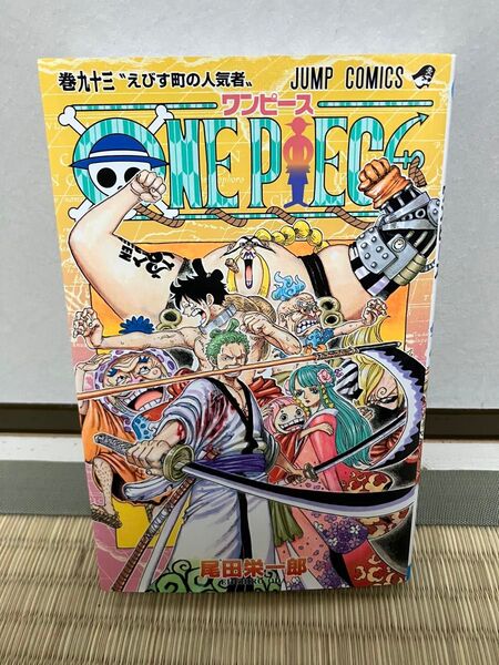 ONE PIECE 93 初版 尾田栄一郎著 ワンピース