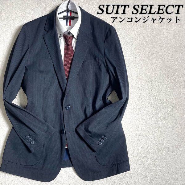 スーツセレクト SUIT SELECT テーラードジャケット サマージャケット メンズ ネイビー アンコン 夏用 AB6
