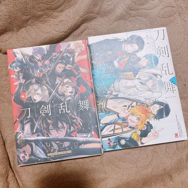 刀剣乱舞-ONLINE- スクエニの陣 (G FANTASY COMICS) アンソロジー 2冊セット