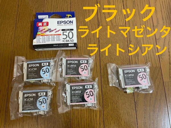 EPSON インクカートリッジ ブラック ライトマゼンタ ライトシアン 風船【推奨期限切れ】