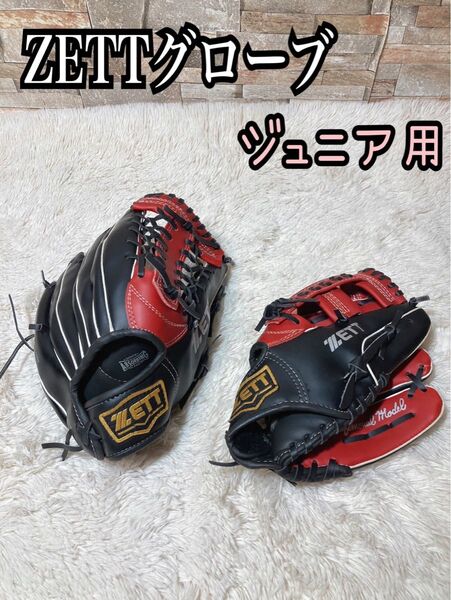 ZETT プロモデルシリーズ 10インチ 11インチ 右利き用グローブ