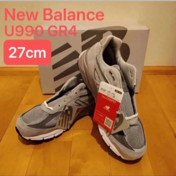 新品 New Balance ニューバランス Made in USA 990 v4 GR4 グレー U990 GR4 27cm