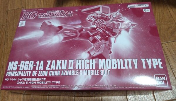 HG1/144 シャア専用高機動型ザクII 機動戦士ガンダム ククルスドアンの島 プレミアムバンダイ