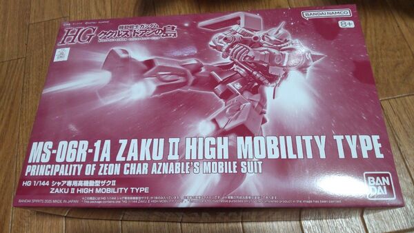 HG1/144 シャア専用高機動型ザクII 機動戦士ガンダム ククルスドアンの島 プレミアムバンダイ