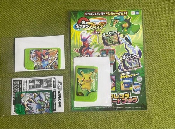 ポケモンフレンダ スペシャルピック ピカチュウ ルギア ケルディオ