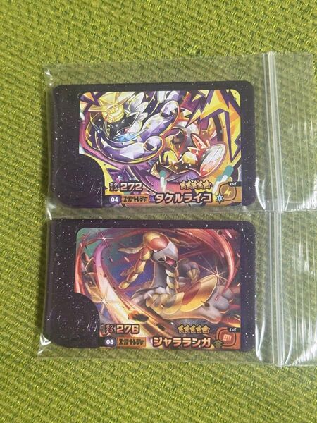 ポケモンフレンダ第5弾 スーパートレジャー タケルライコ ジャラランガ 2つセット