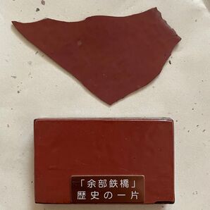 新品 余部鉄橋 橋脚 鋼材 塗膜 鉄骨 国鉄 解体部材 山陰本線 JR