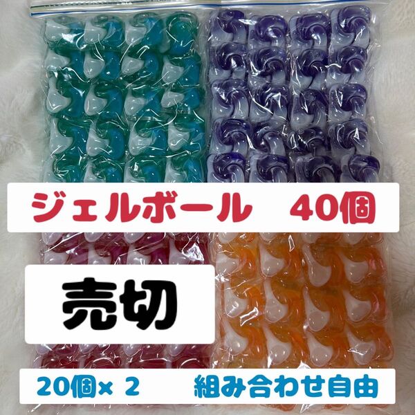 ボールド ジェルボール 40個