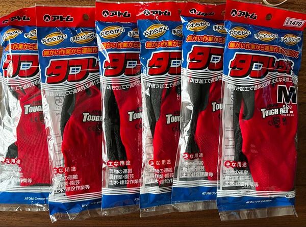 アトムタフレッドMサイズ6双セット