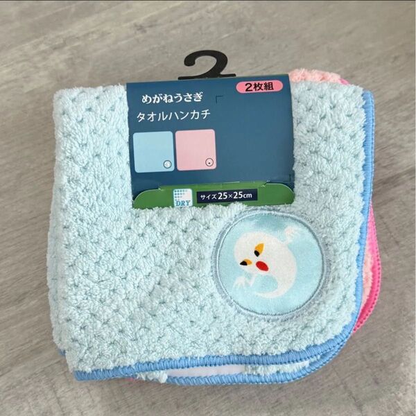 めがねうさぎ タオルハンカチ 2枚セット マイクロファイバー