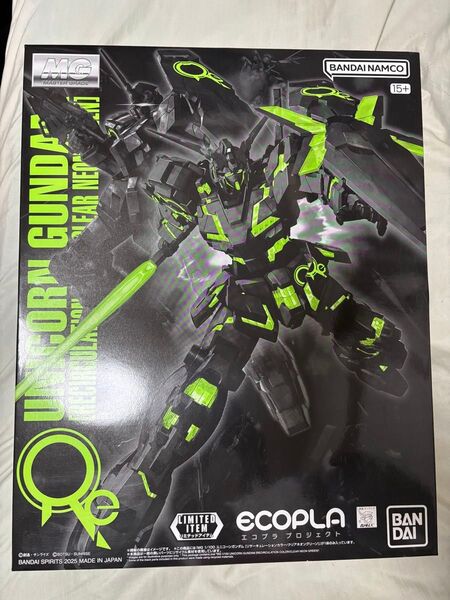 ガンプラ MG ユニコーンガンダム リサーキュレーションカラー クリアネオングリーン