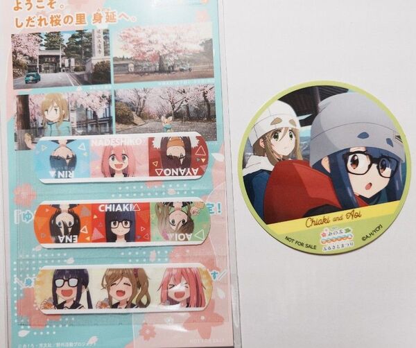 みのぶゆるキャンΔふるさとまつり2025 非売品限定ステッカーおまけ付き