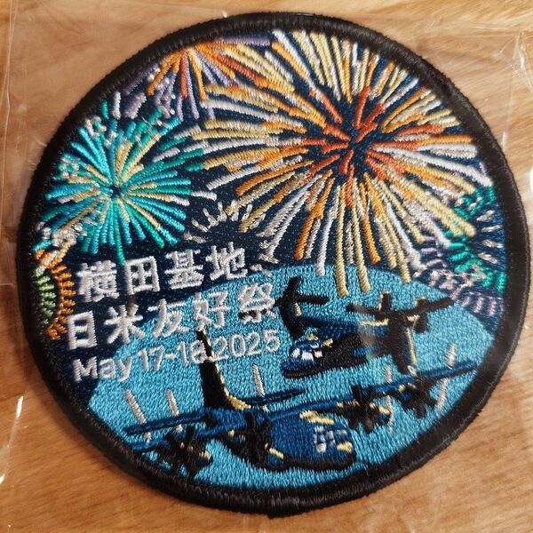 横田基地友好祭2025限定パッチ ミリタリーワッペン