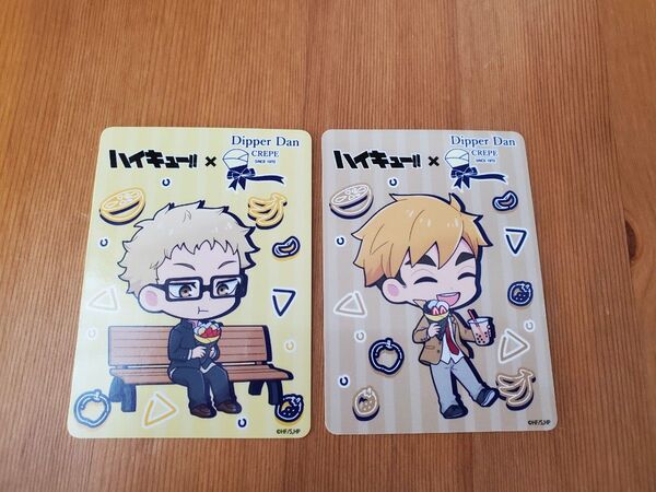 ハイキュー 月島蛍 宮侑 ディッパーダン クレープ コラボ 特典 カード ハイキュー!! Dipper Dan
