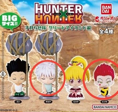 HUNTER×HUNTER すわらせ隊 グリードアイランド編 ヒソカ キルア