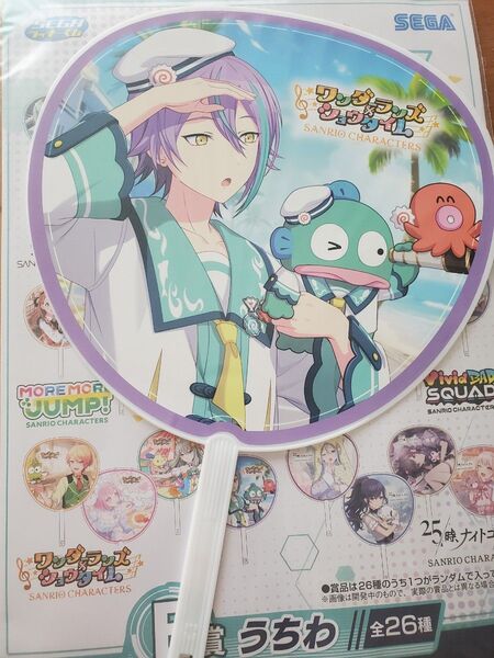 プロジェクトセカイ カラフルステージ! feat. 初音ミク SEGAラッキーくじ 神代類 うちわ ハンギョドン プロセカ セガ