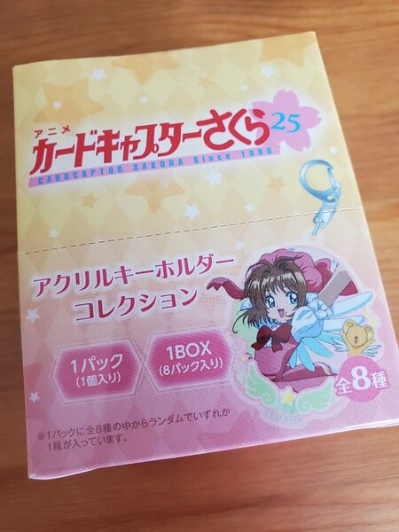 カードキャプターさくら アクリルキーホルダーコレクション コンプリートセット ツリービレッジ Chocolate Cafe