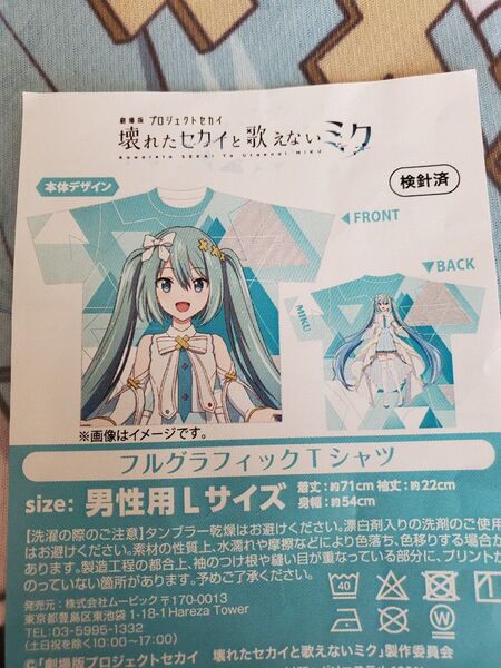 プロジェクトセカイ カラフルステージ! feat. 初音ミク 劇場版プロジェクトセカイ 壊れたセカイと歌えないミク Tシャツ ミク