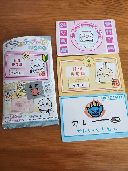 ちいかわ バラエティカード ハチワレ うさぎ