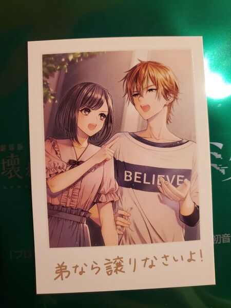 劇場版 プロセカ 入場者特典 7週目 思い出写真カード 東雲彰人 東雲絵名 フォトカード チェキ コードなし