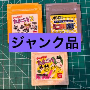 ゲームボーイ ジャンク品 3本セット