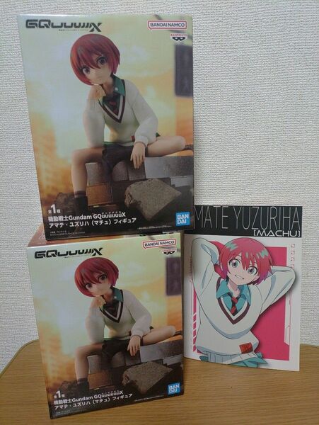 機動戦士ガンダムジークアクス アマテ・ユズリハ(マチュ)2個セット販売 新品未開封 おまけ付き