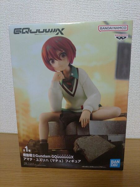 機動戦士Gundam GQuuuuuuX アマテ・ユズリハ(マチュ)新品未開封