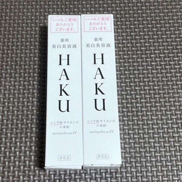資生堂 HAKU ハク メラノフォーカスⅣ 2本セット