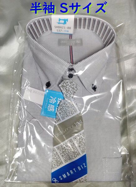 【限定セール】《DRESSCODE101》形態安定 半袖ワイシャツ Sサイズ⑤