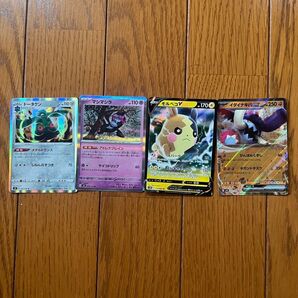 値下げ!ポケモンカード イダイナキバex モルペコv他 4枚セット