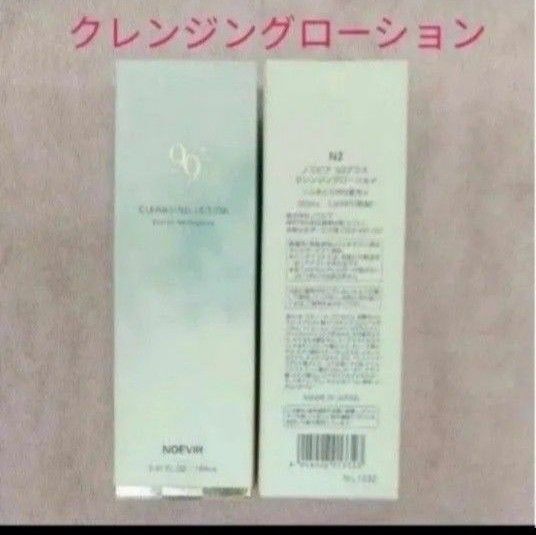 ノエビア99プラス クレンジングローション