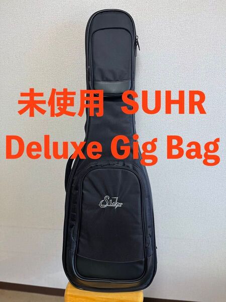 【新品未使用】SUHR ( サー ) / Deluxe Gig Bag / デラックス ギグバッグ