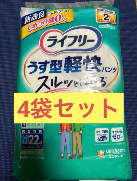 ユニチャーム ライフリー うす型軽快パンツ M 4袋セット