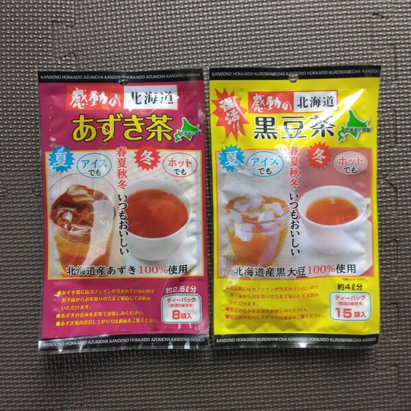 感動の北海道 あずき茶①黒豆茶①
