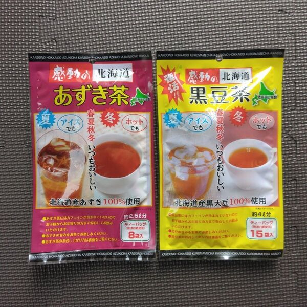 感動の北海道 あずき茶①黒豆茶①