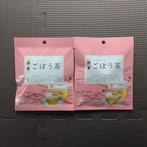 〔国産〕ごぼう茶 ノンカフェイン茶 健康茶 1袋