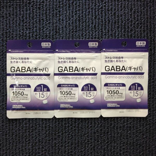 GABA(ギャバ) サプリメント 3袋