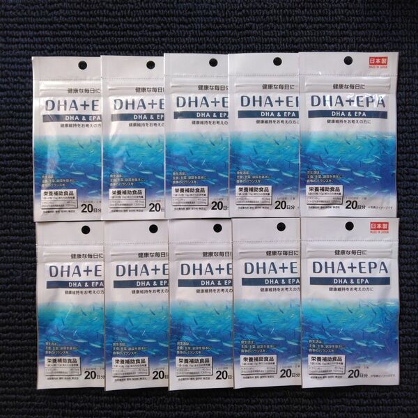 DHA+EPA サプリメント 10袋