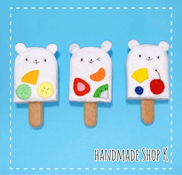 【handmade】1セット限定☆白クマ アイスキャンデー3本