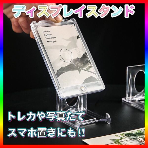 103 【10個セット】ディスプレイスタンド マグネットローダー トレカ