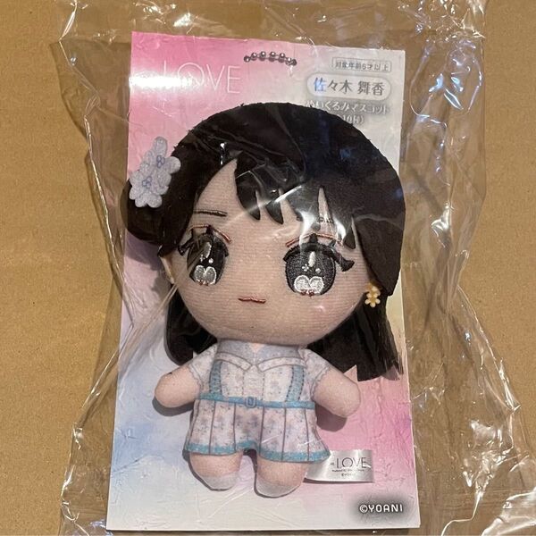 ★新品未開封★イコラブ =LOVE 佐々木舞香 ぬいぐるみ マスコット ちびぬい アリーナツアー 2025