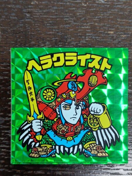 ロッチ? 旧ビックリマン ヘラクライスト緑